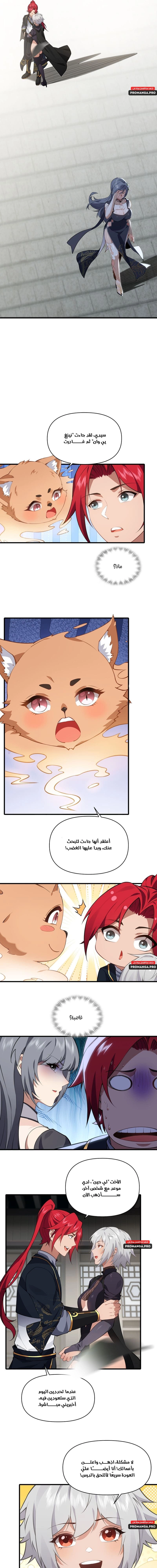 Chapter Image 7