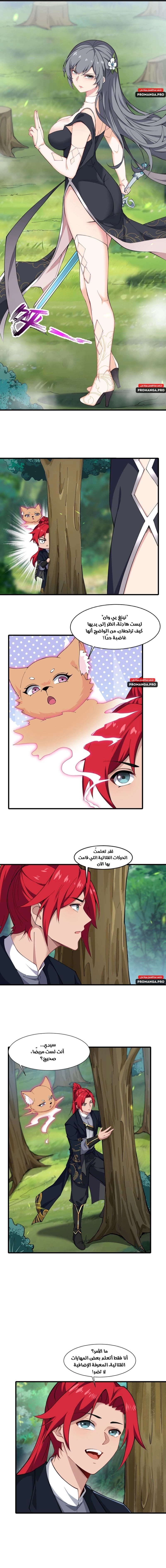 Chapter Image 2