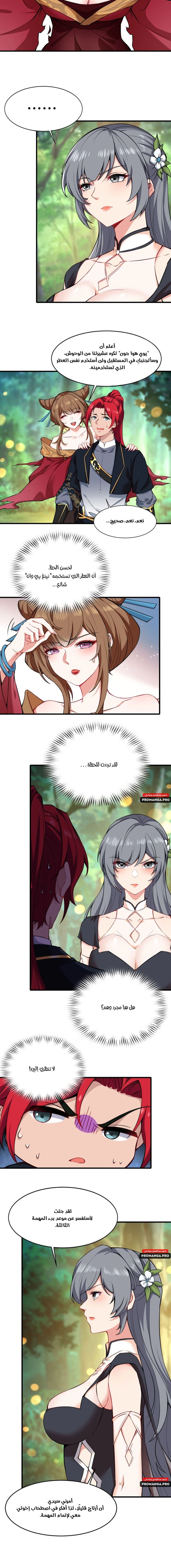 Chapter Image 6
