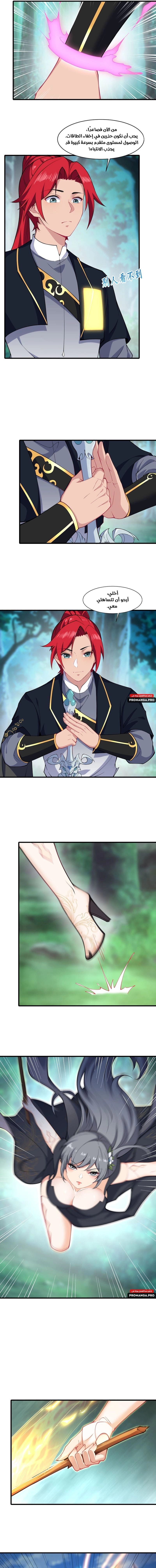 Chapter Image 5