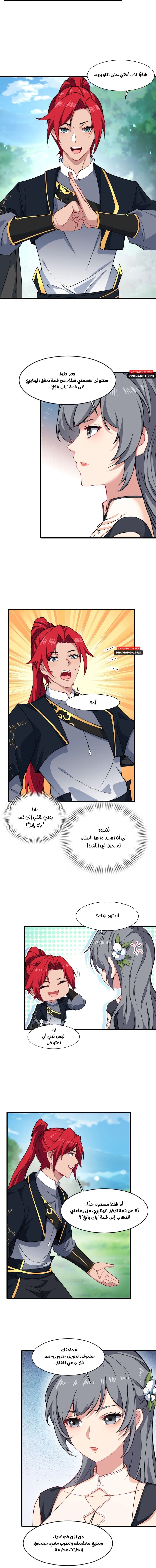 Chapter Image 8