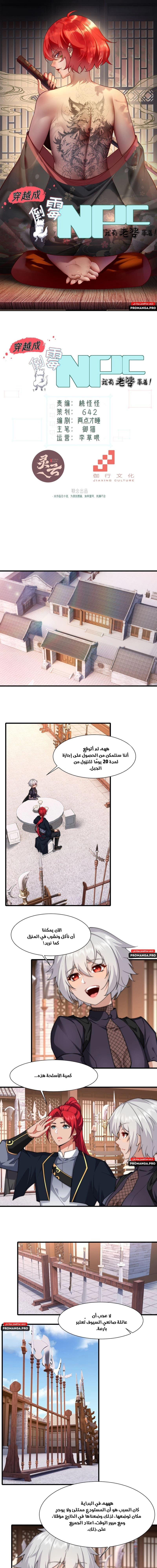 Chapter Image 1