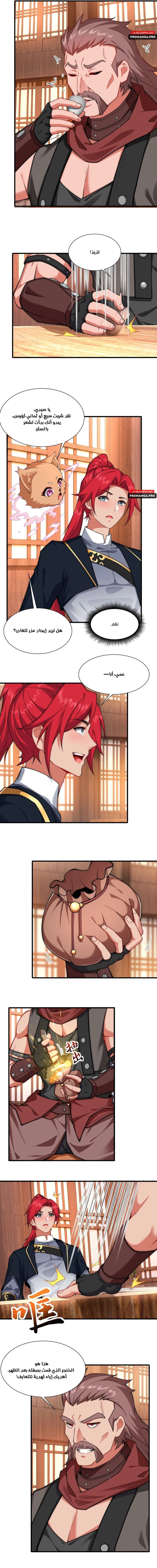 Chapter Image 7