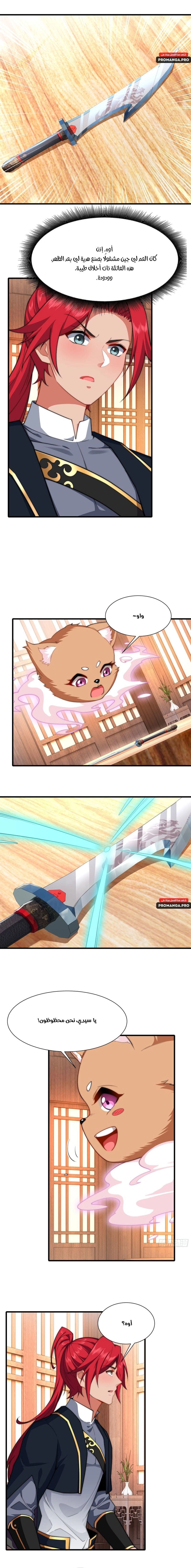 Chapter Image 8