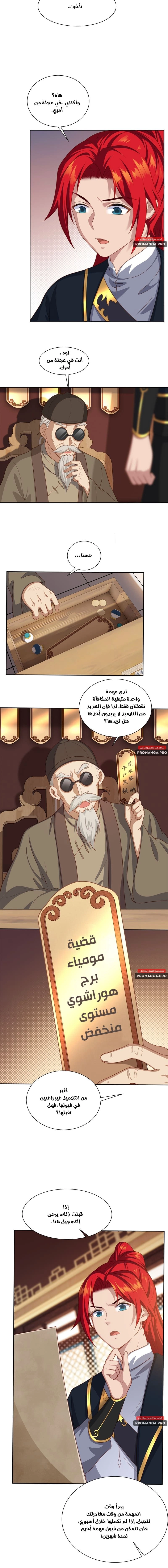 Chapter Image 8