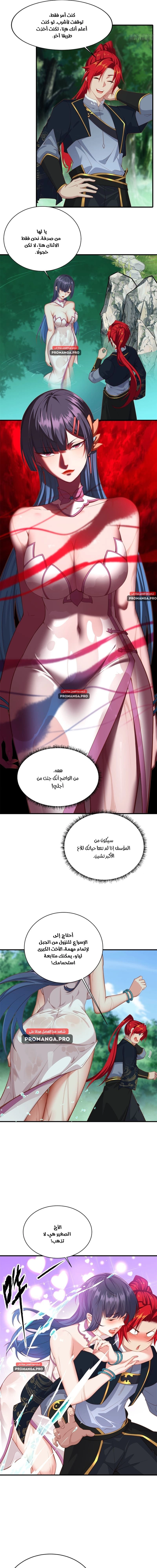 Chapter Image 7