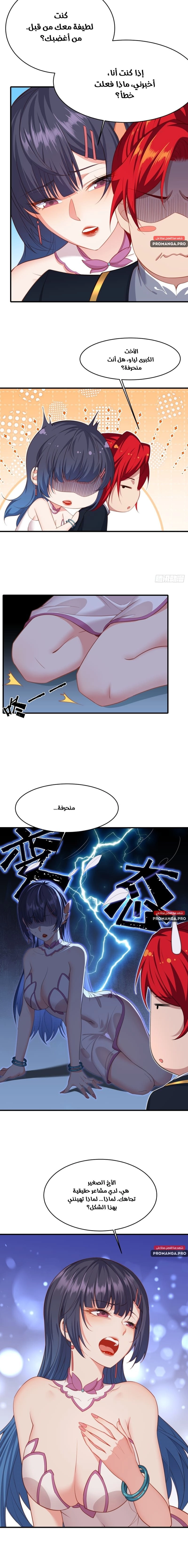 Chapter Image 8