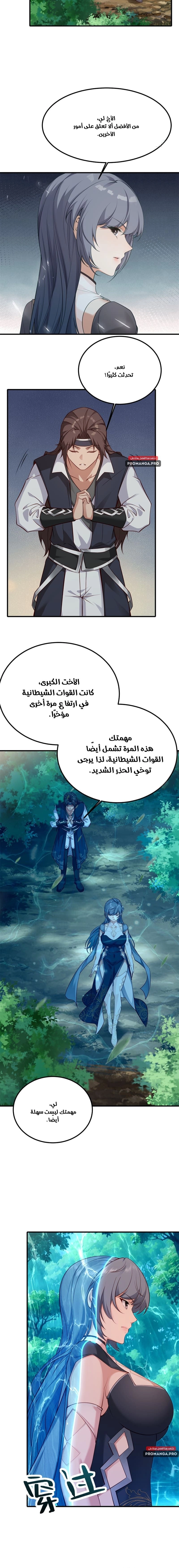 Chapter Image 10