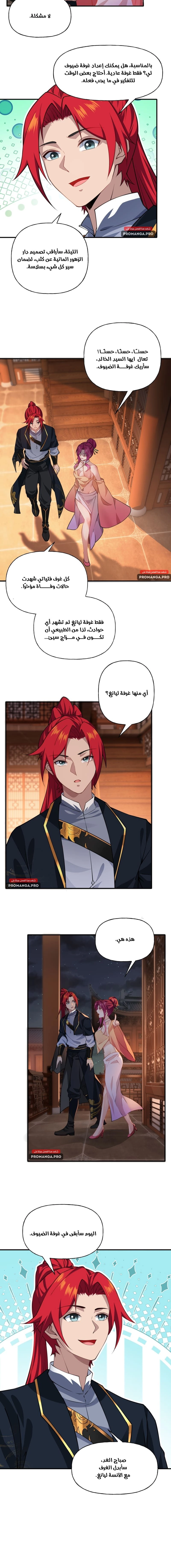 Chapter Image 12