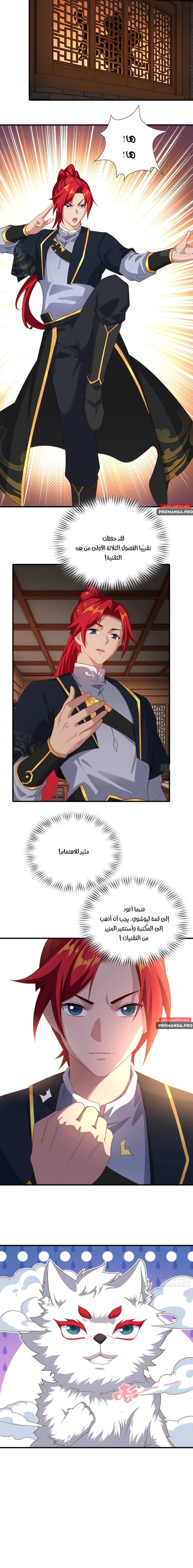 Chapter Image 6
