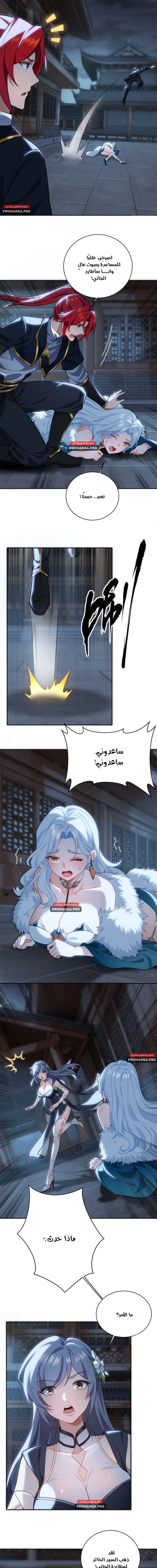 Chapter Image 9