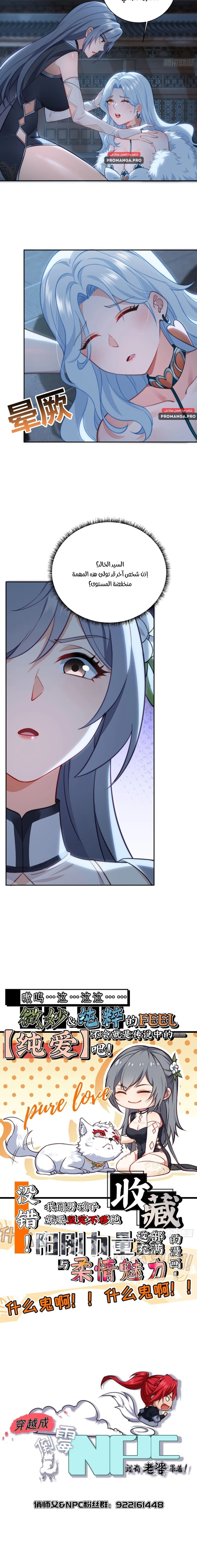 Chapter Image 10