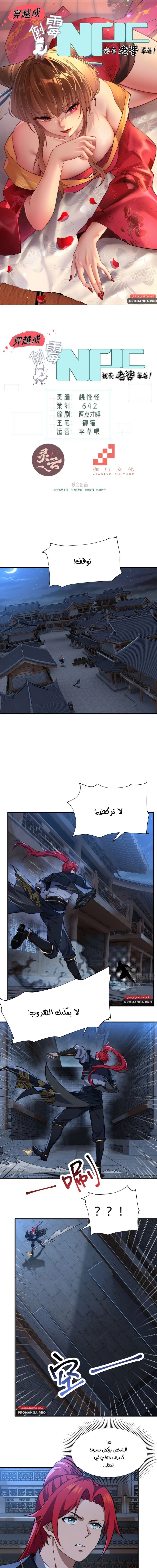 Chapter Image 1