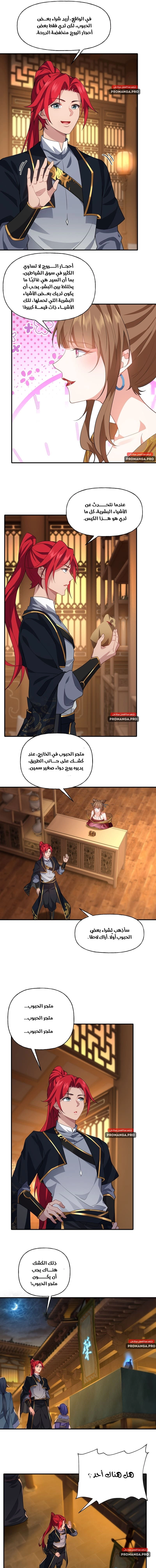 Chapter Image 7