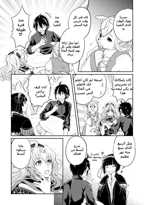 Chapter Image 10