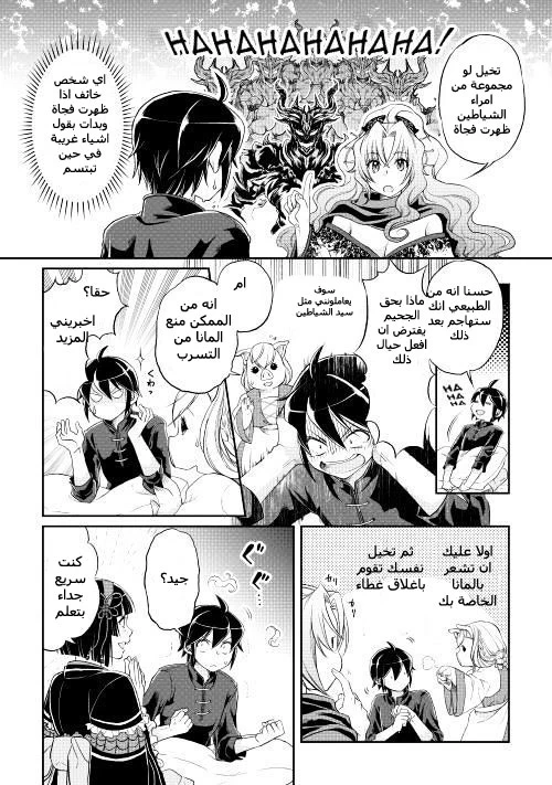 Chapter Image 11