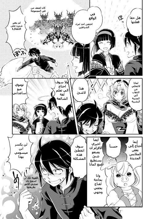 Chapter Image 12