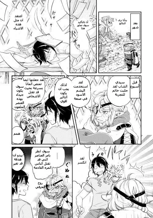 Chapter Image 13