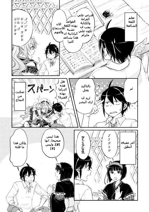 Chapter Image 14