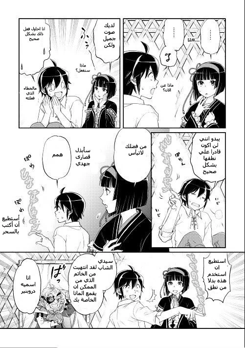 Chapter Image 15