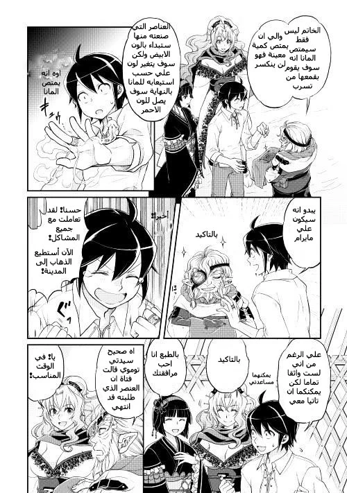 Chapter Image 16