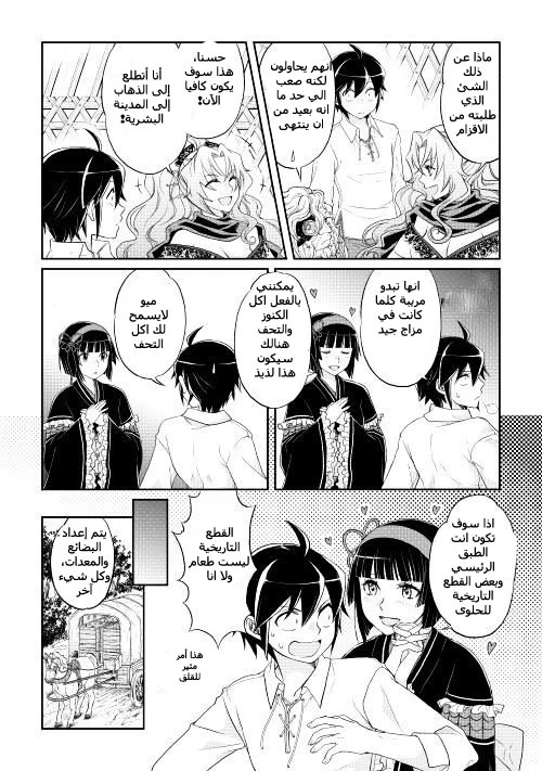 Chapter Image 17