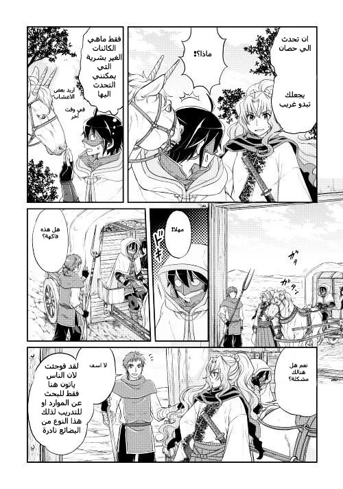 Chapter Image 20