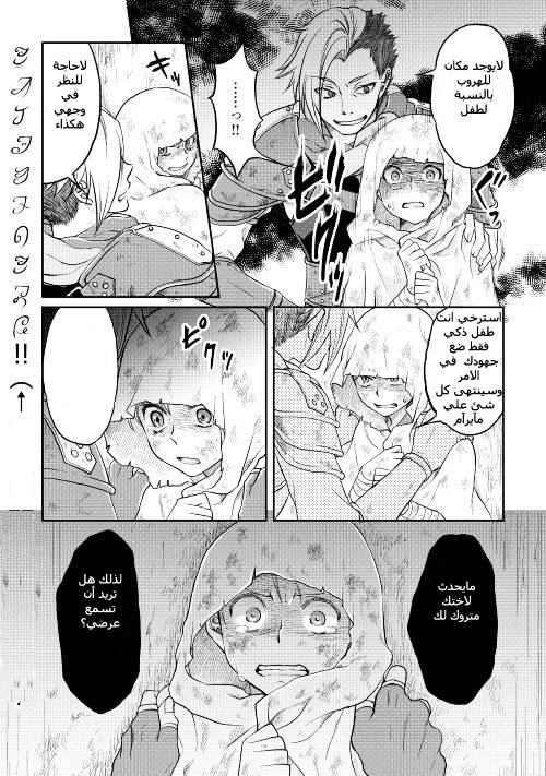 Chapter Image 22