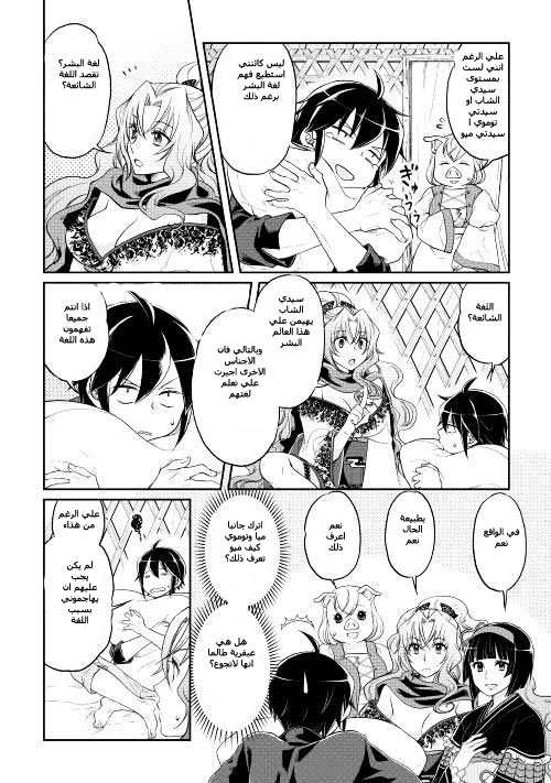 Chapter Image 7