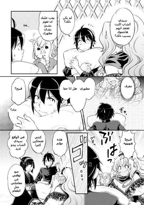 Chapter Image 8