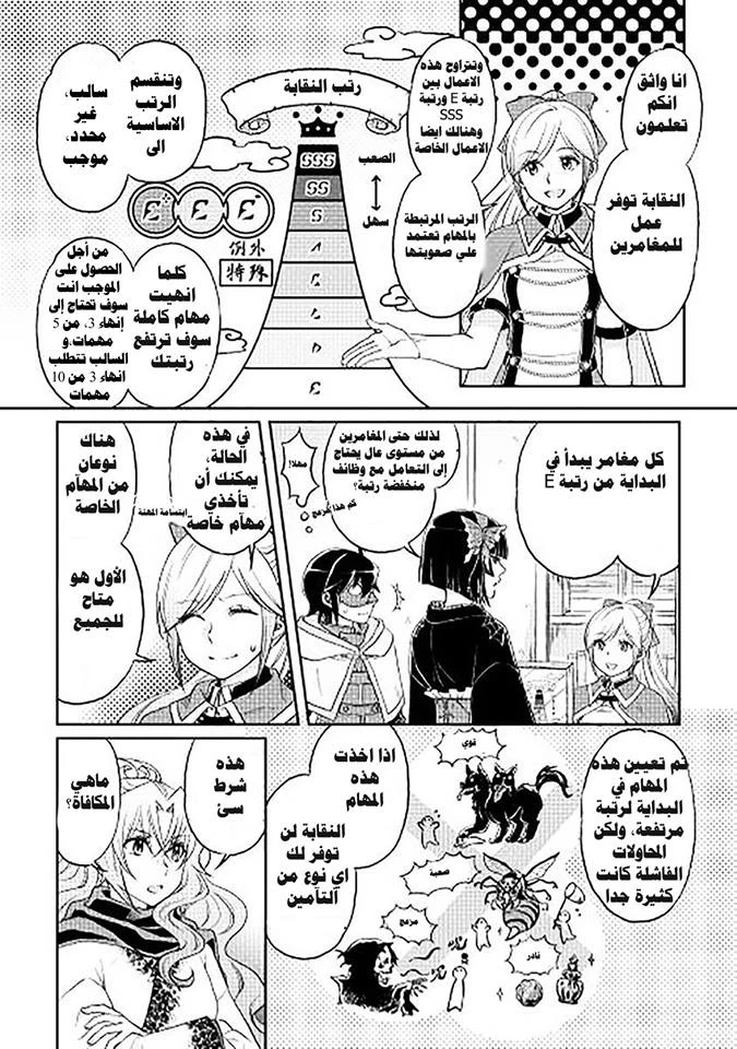Chapter Image 10