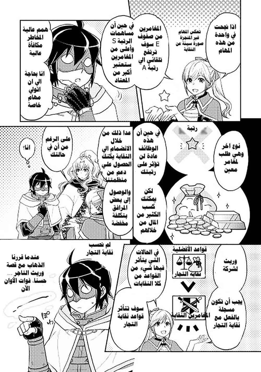Chapter Image 11