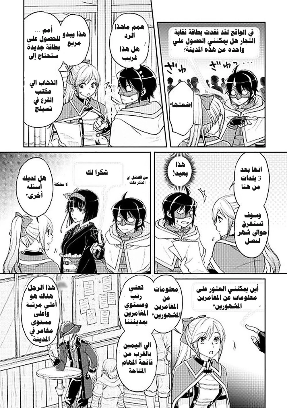 Chapter Image 12
