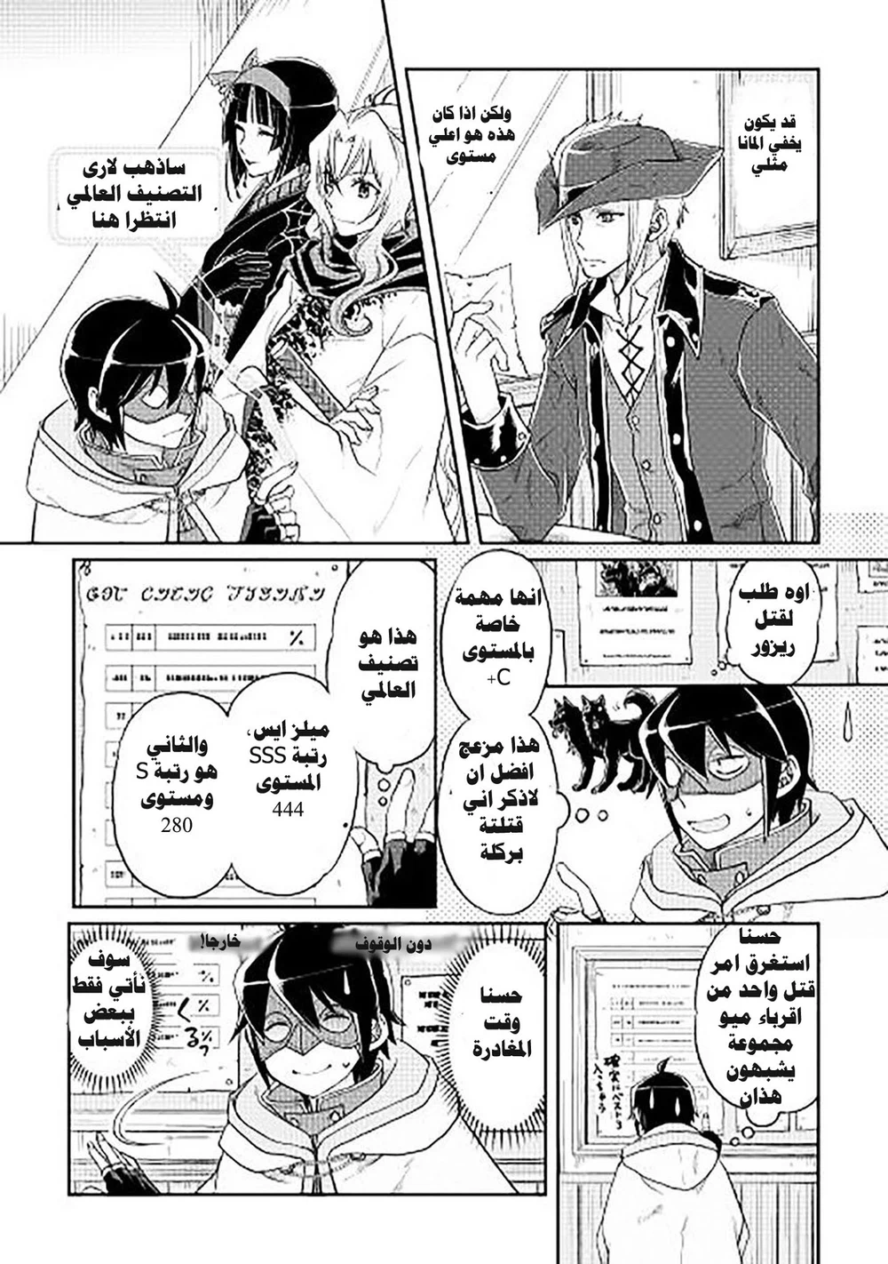 Chapter Image 13