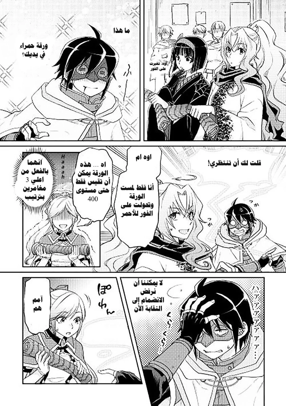 Chapter Image 14