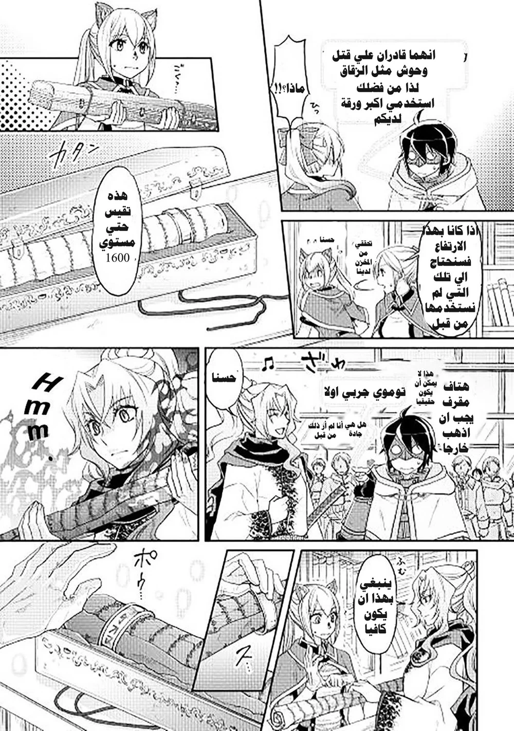 Chapter Image 15