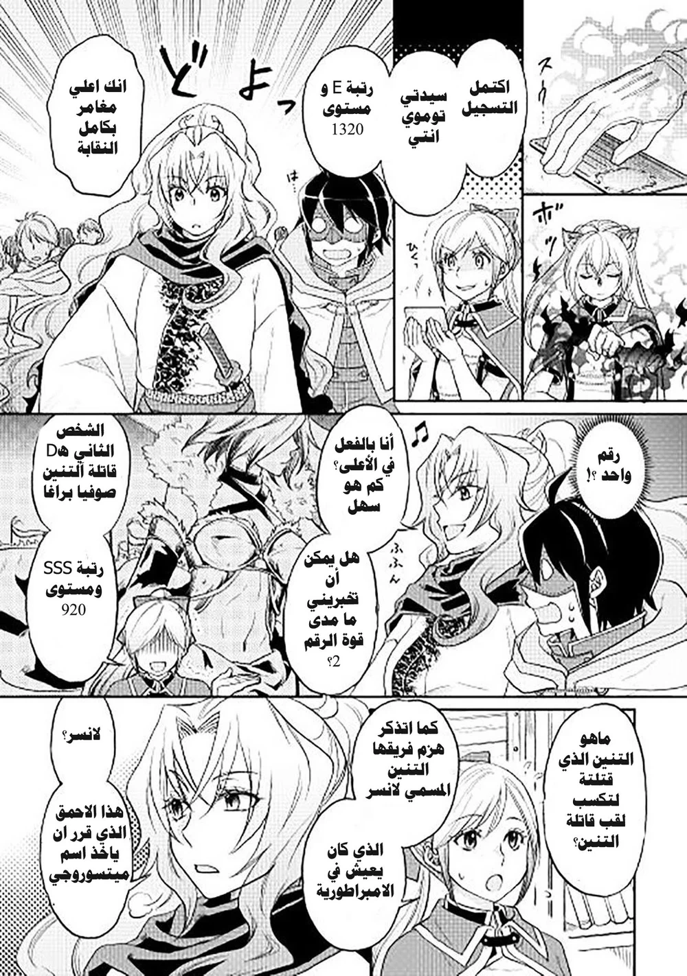 Chapter Image 16