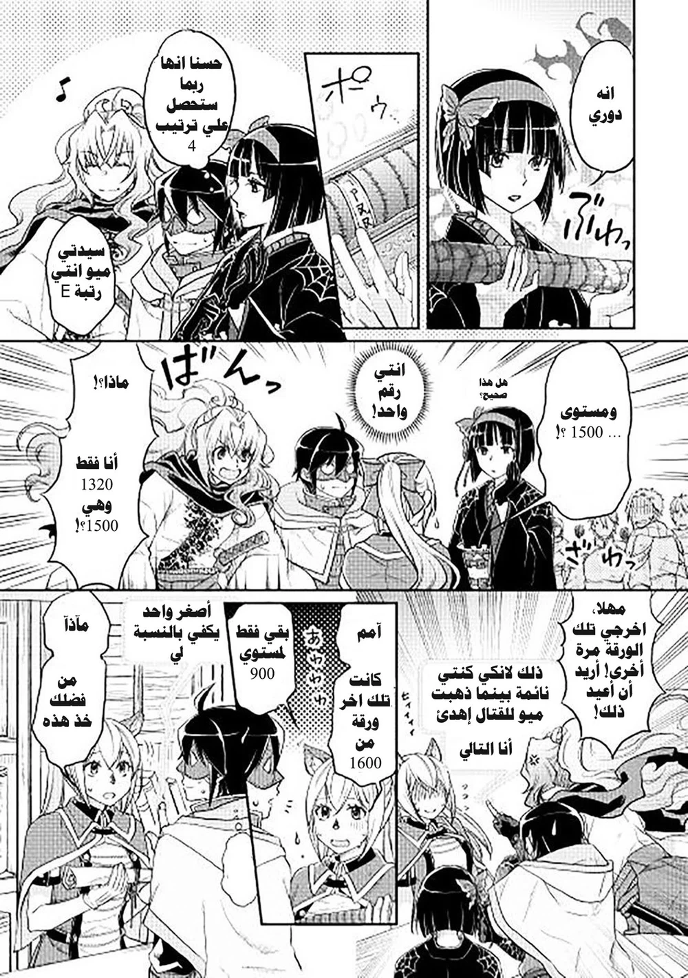 Chapter Image 17