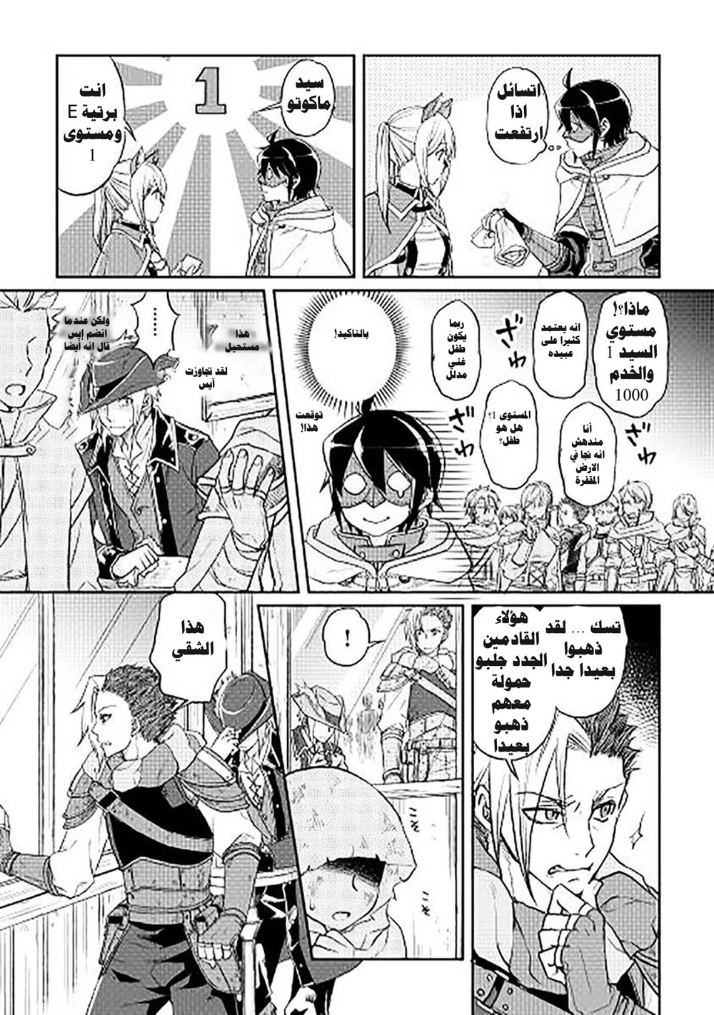 Chapter Image 18