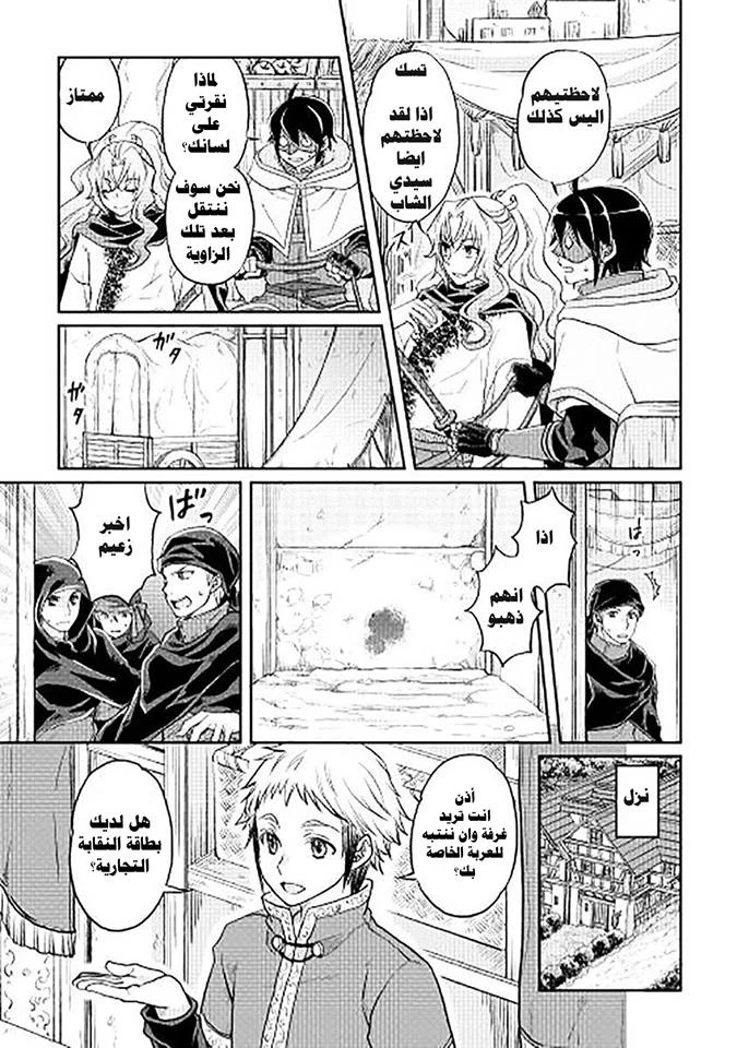 Chapter Image 20