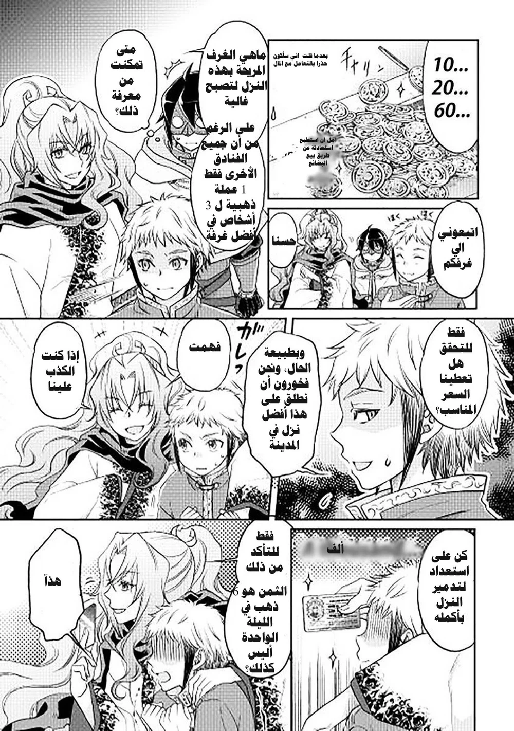 Chapter Image 22