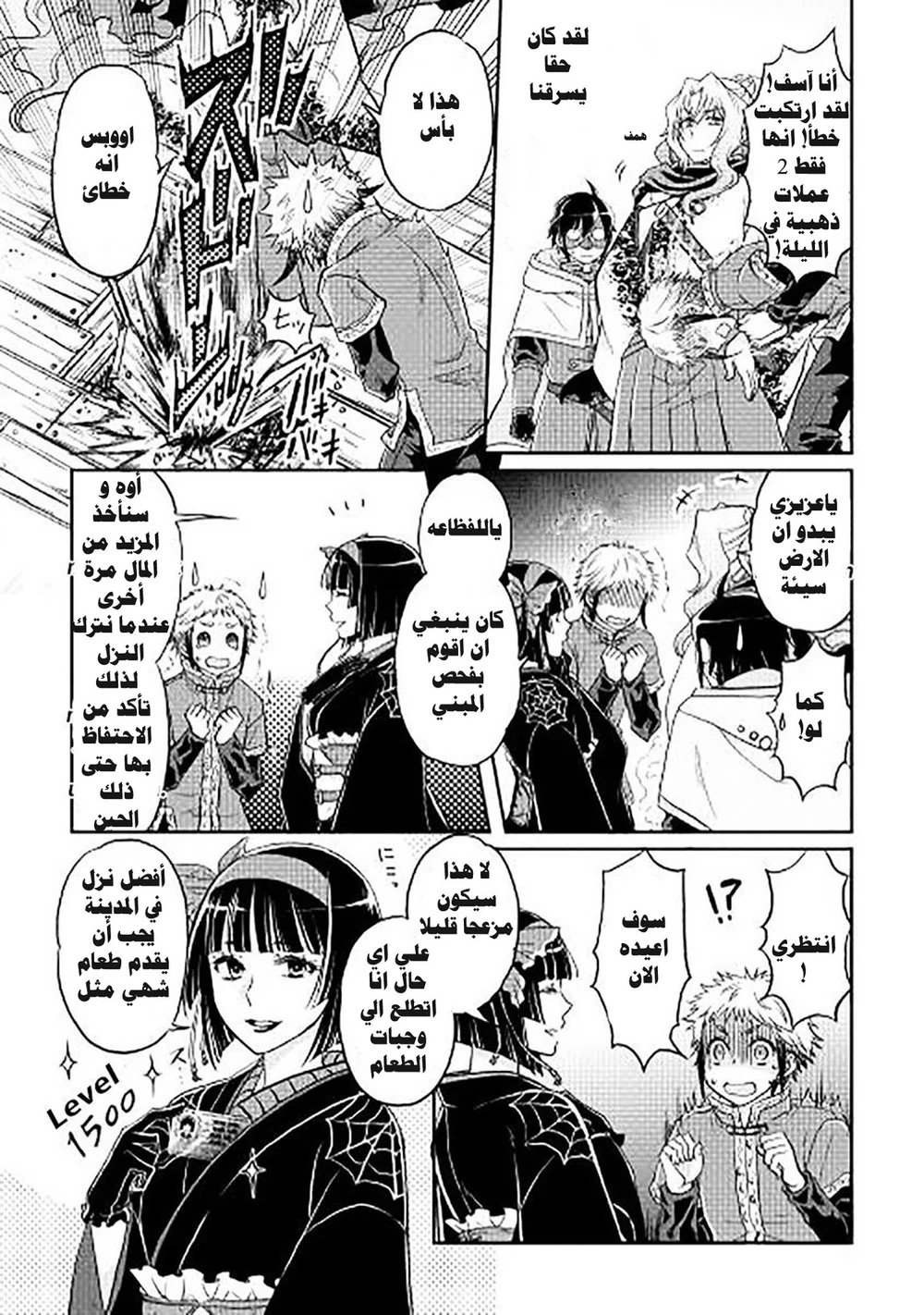 Chapter Image 23