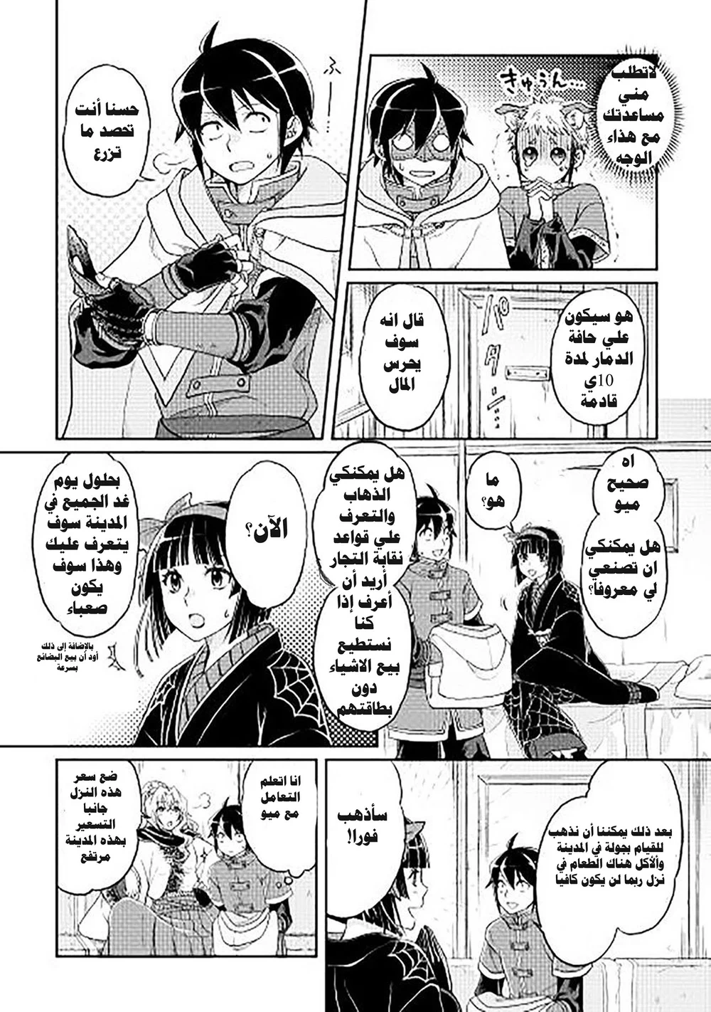Chapter Image 24
