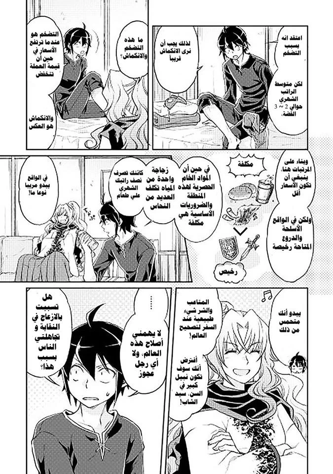 Chapter Image 25