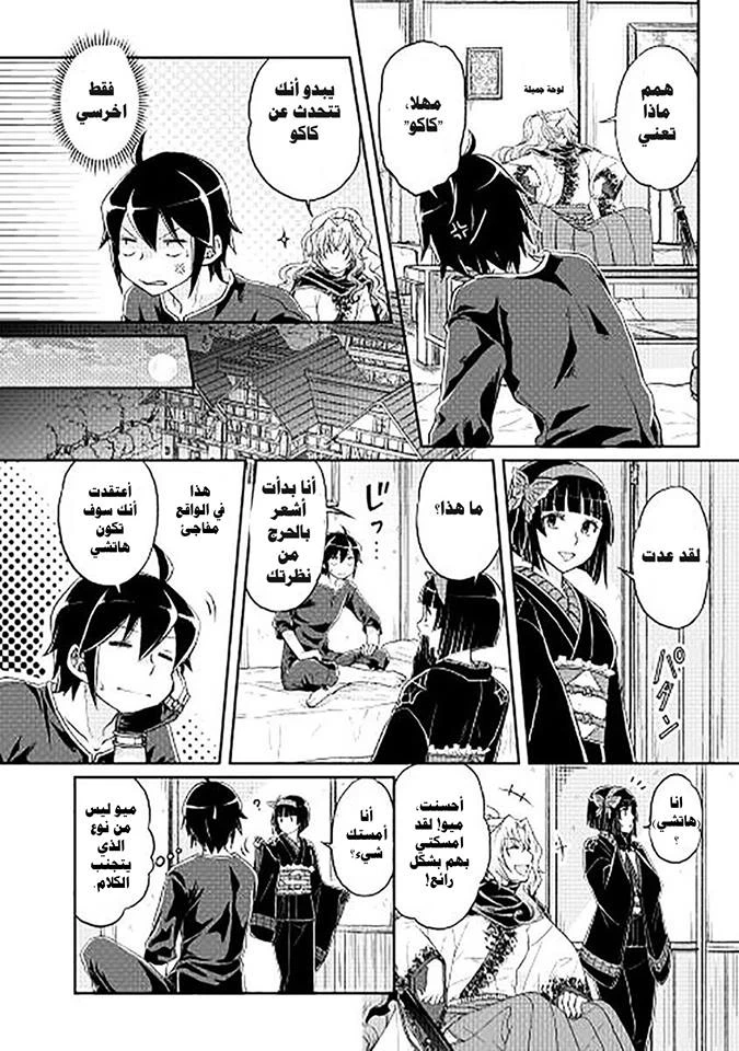 Chapter Image 26