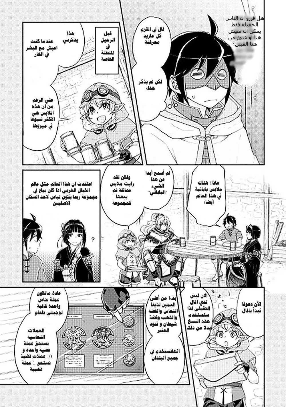 Chapter Image 2