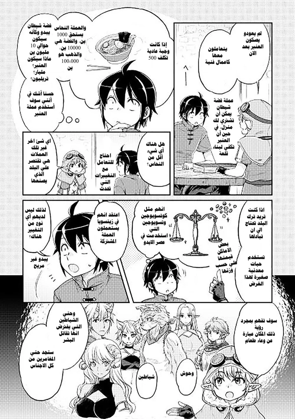 Chapter Image 3