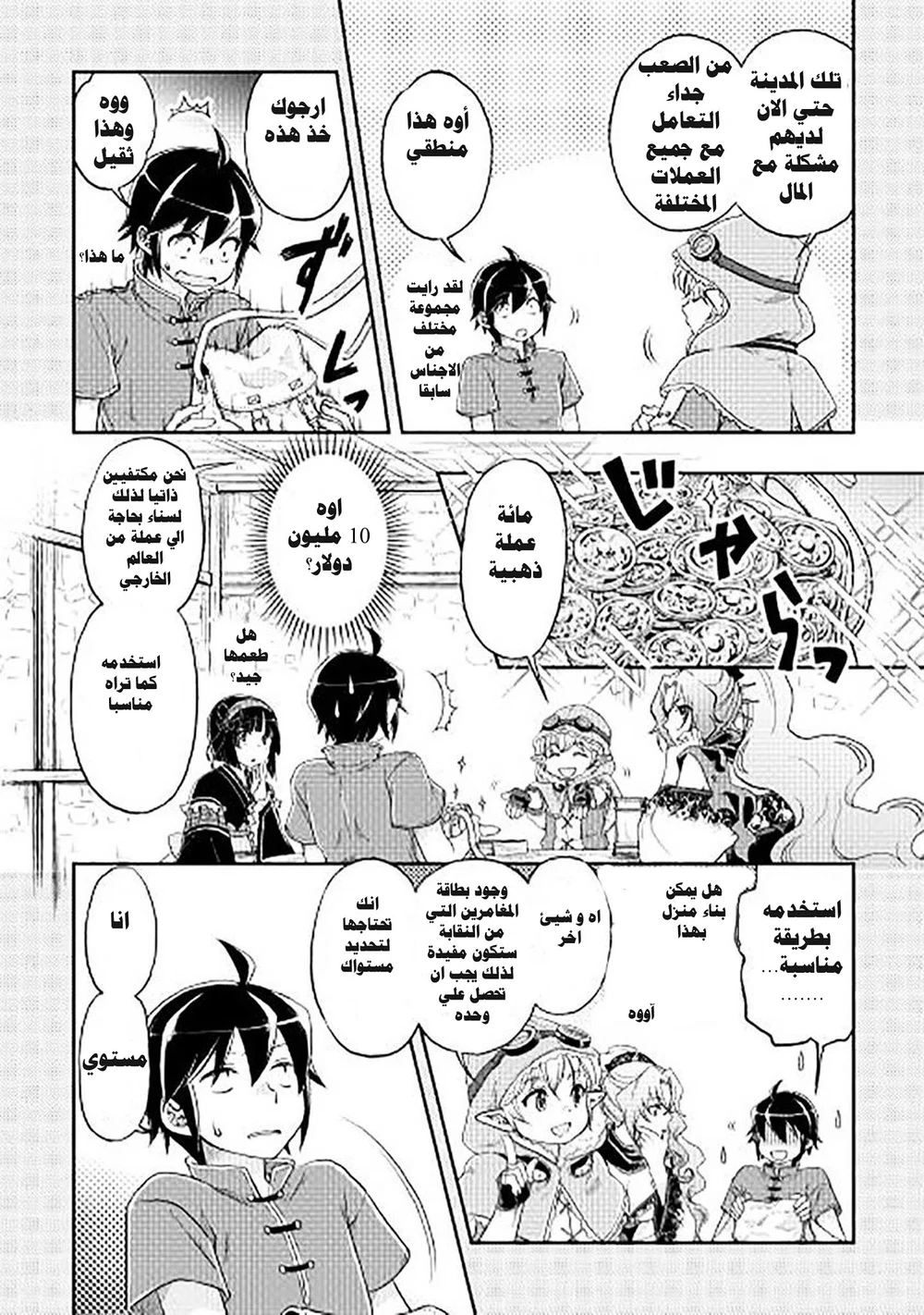 Chapter Image 4
