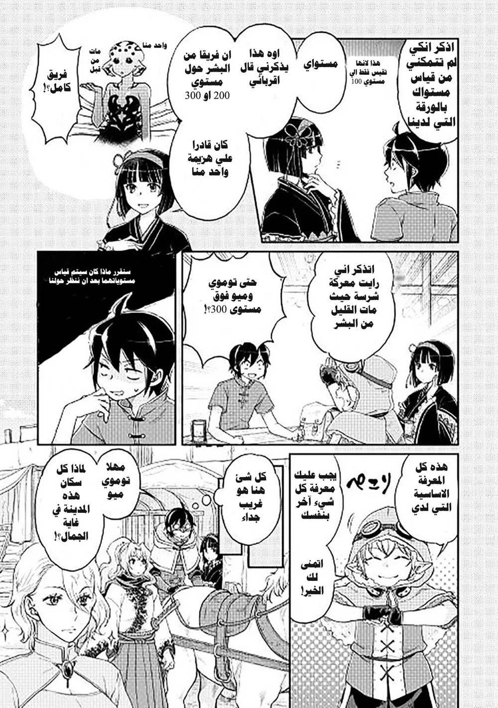 Chapter Image 5