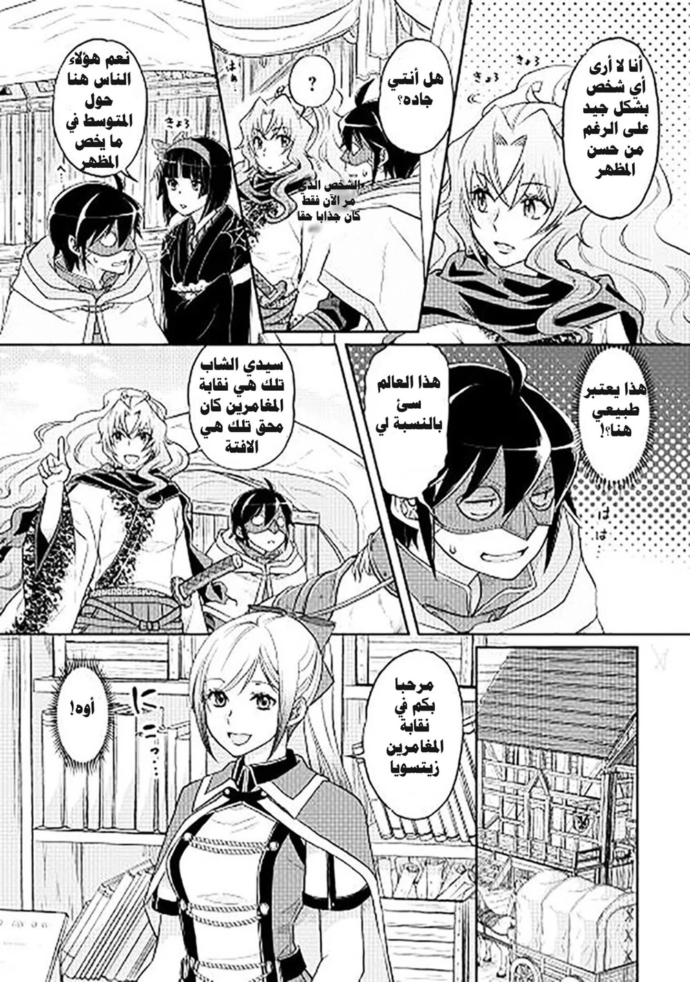 Chapter Image 6